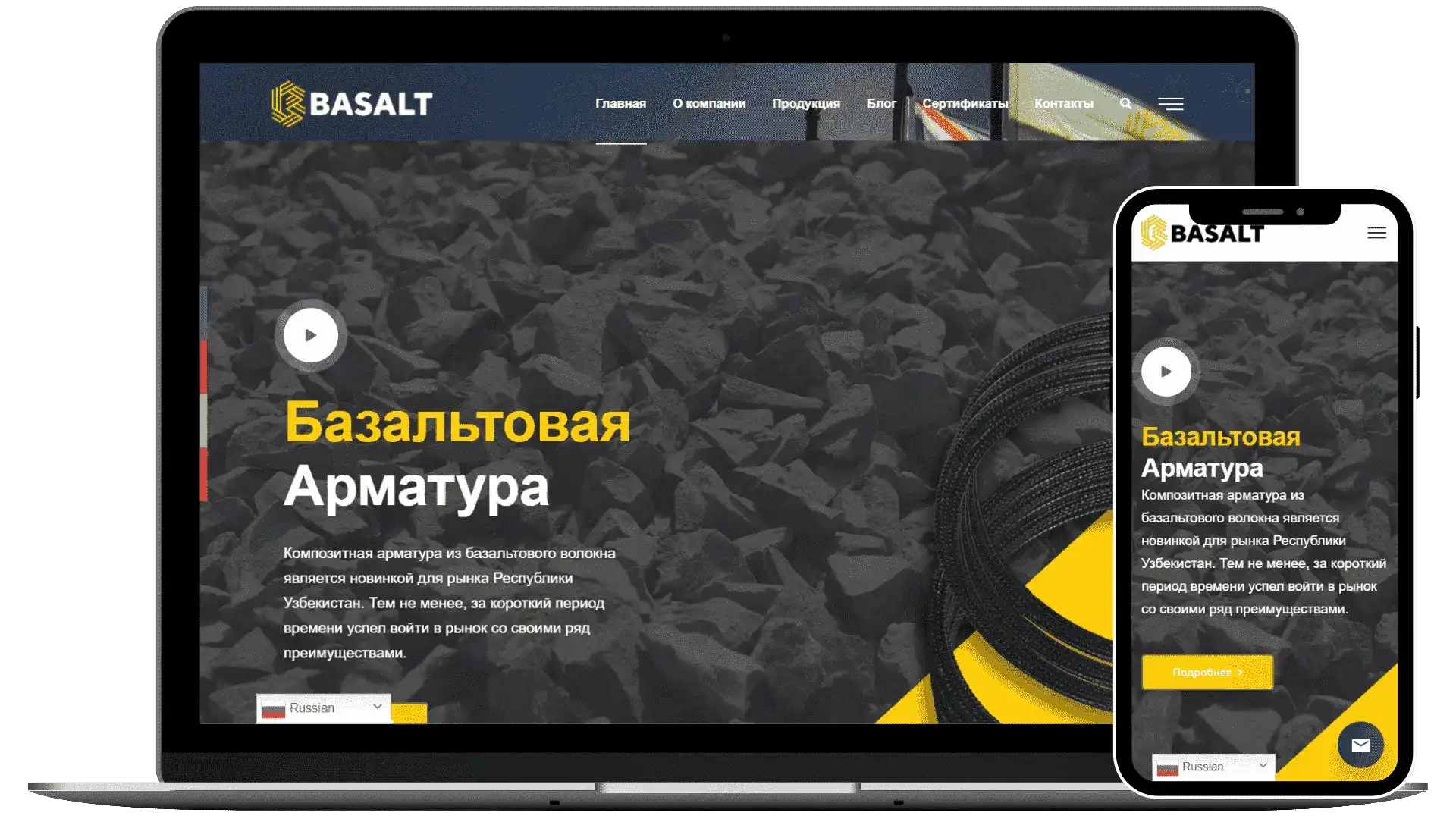 Basalt